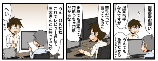 理系の人々更新されましたー。デザイナーさんに頼むほどではないデザイン・画像処理関係ぜんぶ回されてたマン/【連載】『理系の人々』第121話「理系と役割」 https://t.co/6nVdqOeviG #理系の人々 #よしたに(@dancom) 