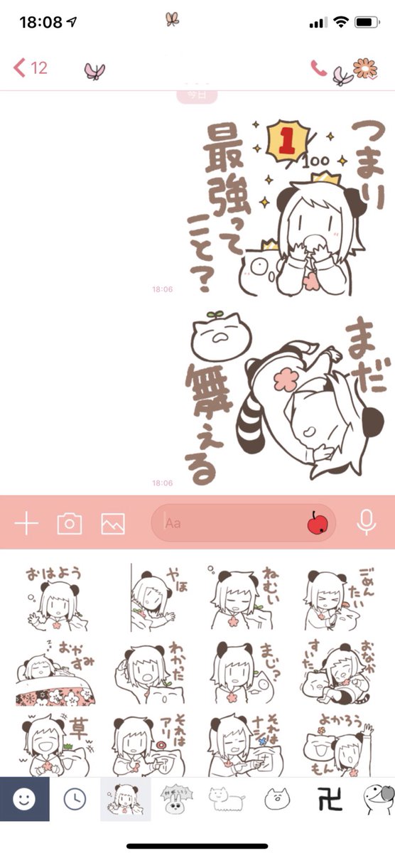 春茶 Lineスタンプ第1弾 これは意外と使えるかもしれない すたんぷ 発売しました T Co Itflhd8suk 続々と買ったよていう スクショとかリプとか届いてます嬉しい ゲーム好きな人はもれなく使えるからな 見てってくれよなゲームあんまりしない 春茶 Lineスタンプ第1弾 これは意外と使えるかもしれない すたんぷ 発売しました T Co Itflhd8suk 続々と買ったよていう スクショとかリプとか届いてます嬉しい ゲーム好きな人はもれなく使えるからな 見てってくれよなゲームあんまりしない