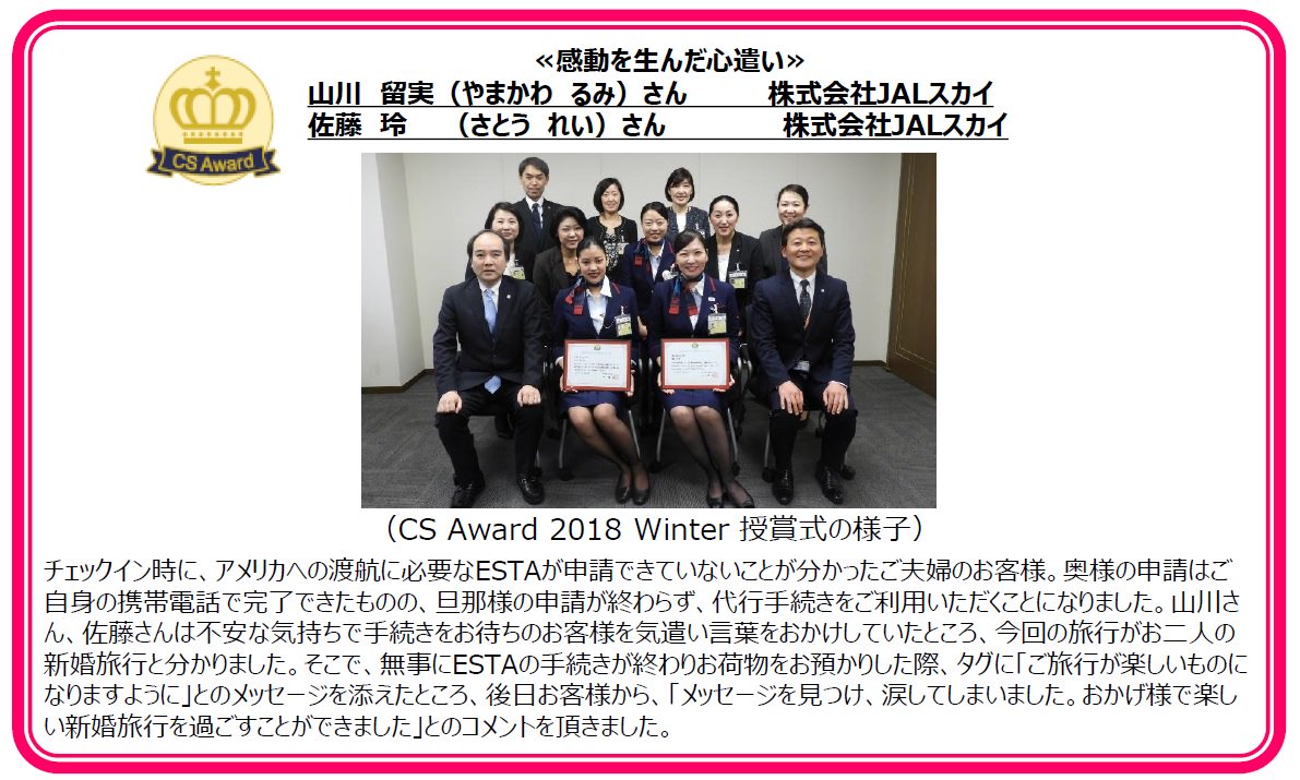 CSAward 2018 年間グランプリ受賞者決定！！ prtimes.jp/main/html/rd/p…
