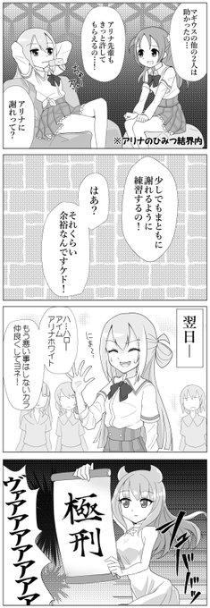 改心するアリナ先輩 #マギレコ 