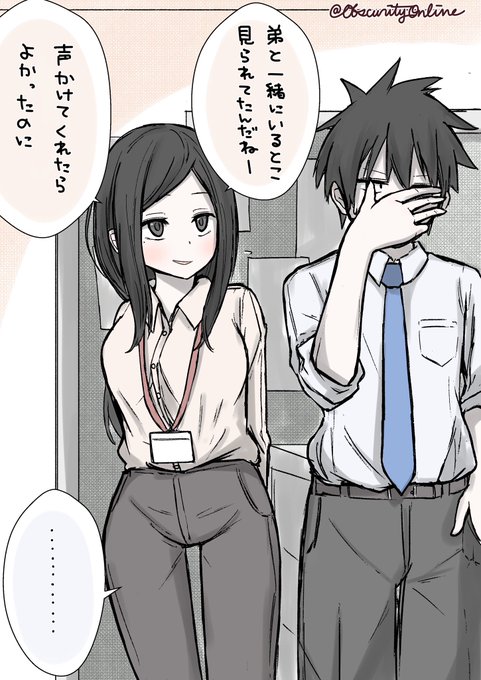 桜井さんを推していきたい#先輩がうざい後輩の話 