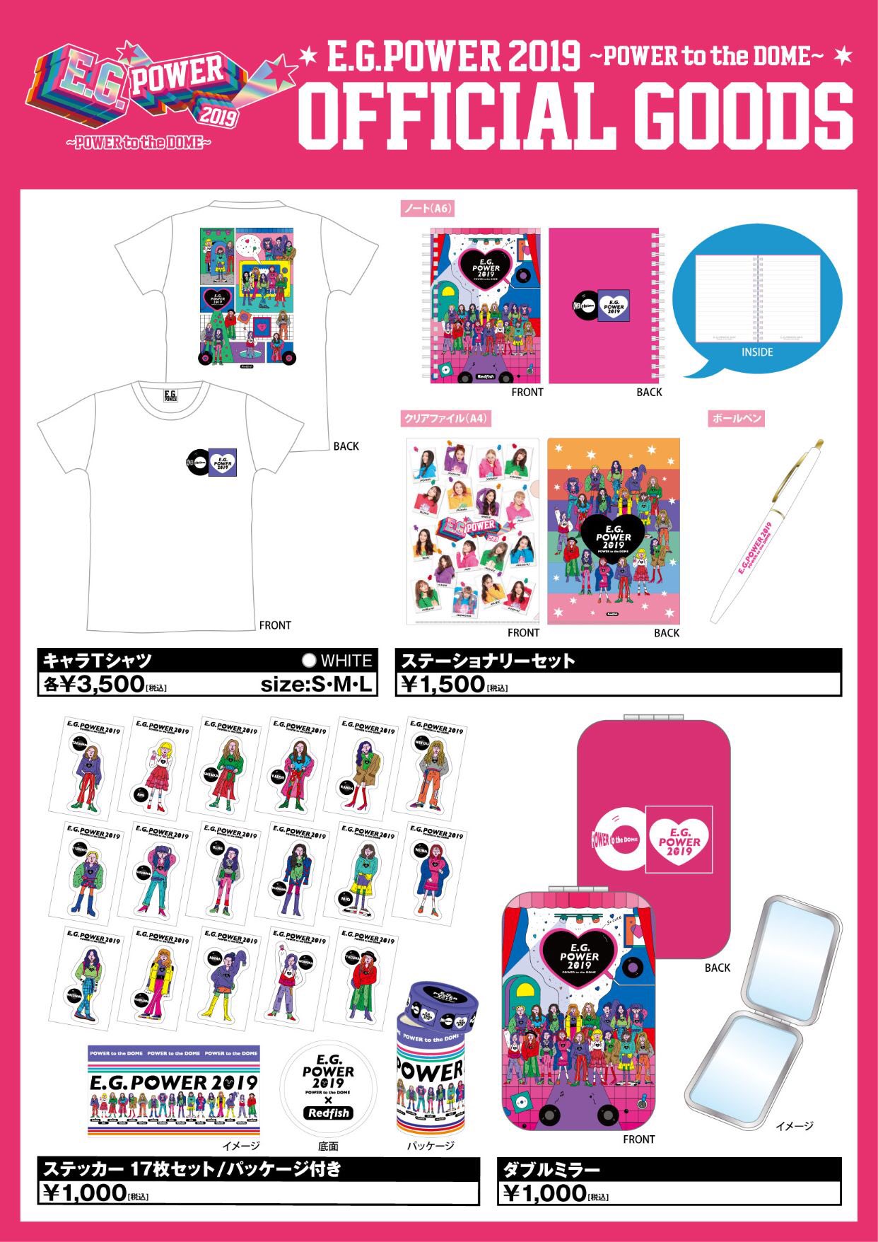 EーGirls グッズ E-girls グッズ