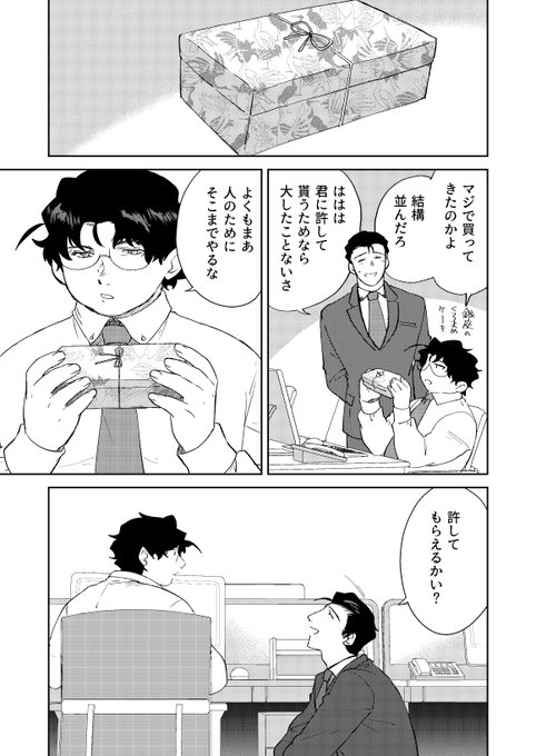 【創作BL】
#峰岸さんは大津くんに食べさせたい 