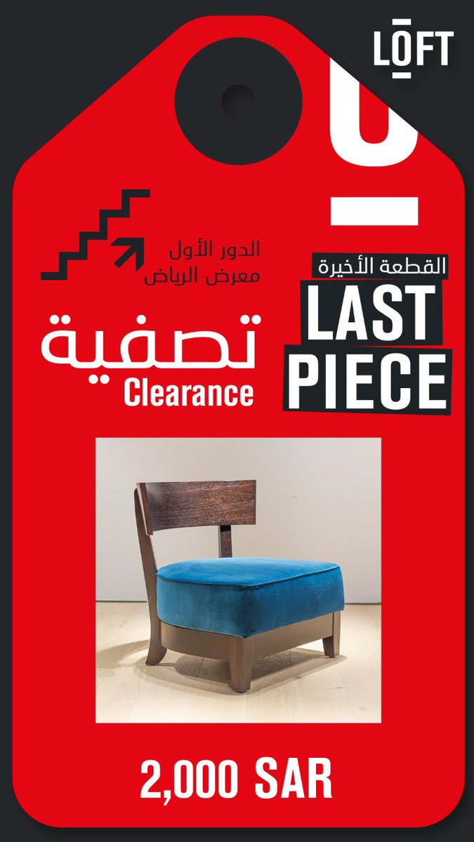 LoftbyEtab's tweet image. #خصم_حتي_٧٠_بالميه_مفروشات_لوفت