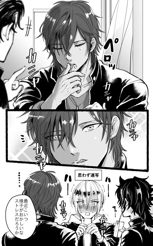 進捗。
フードを脱いで色々強気になり堂々と同級生を盗撮するようになったまんば君。

こうなるまで(フードをとって極になるまで)の話を描いています。50Pくらいになる予定です。ずっとまんば君の様子がおかしいです。楽しい。 