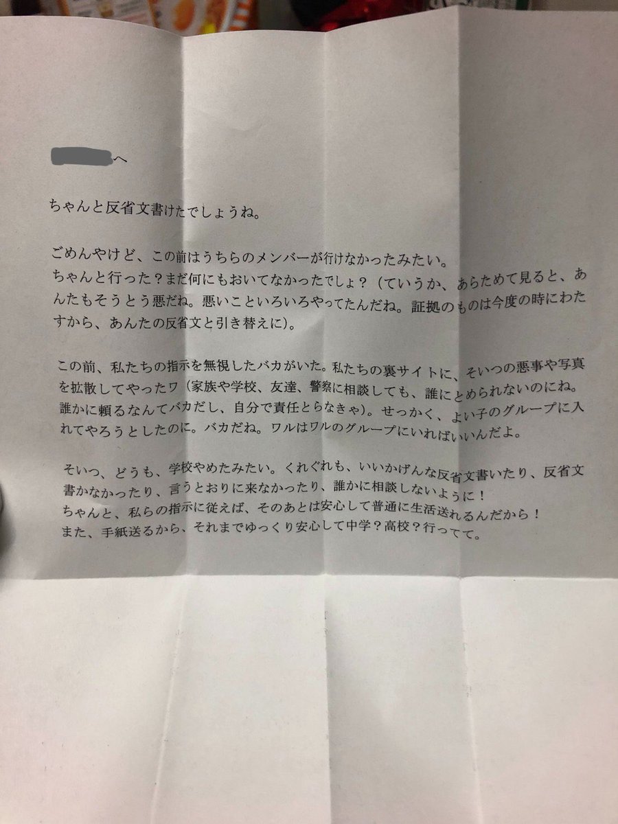 Eri7234 拡散rtお願いします 犯人特定にご協力ください 不審者情報 三重県 中学生の女の子宛にまた不審な手紙が届きました 二度目です 今度は封筒に消印がないので直接家のポストに投函しに来たようです 被害届も受理され 警察の方も丁寧に対応し Eri7234 拡散rtお願いします 犯人特定にご協力ください 不審者情報 三重県 中学生の女の子宛にまた不審な手紙が届きました 二度目です 今度は封筒に消印がないので直接家のポストに投函しに来たようです 被害届も受理され 警察の方も丁寧に対応し