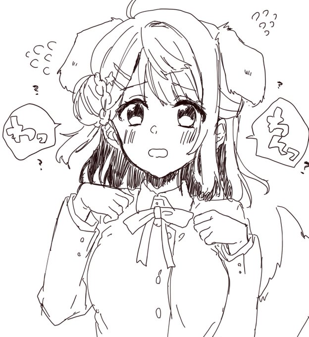 お犬が似合う歩夢ちゃん 