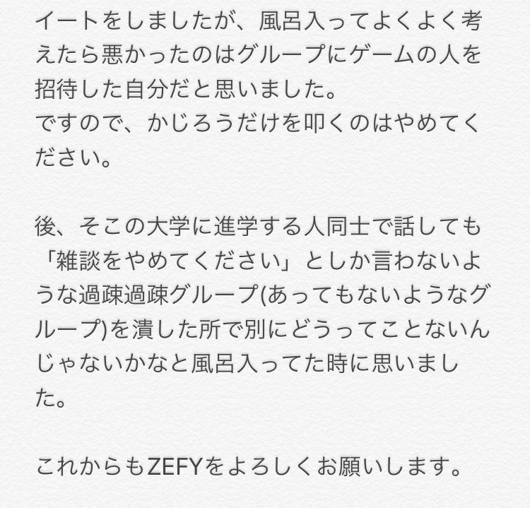 今回の件についてです。

TL騒がせてすいませんでした。
私は冷静になりました。