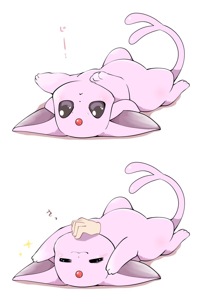 Twitter पर 東みなつ 寝転びエーフィちゃん