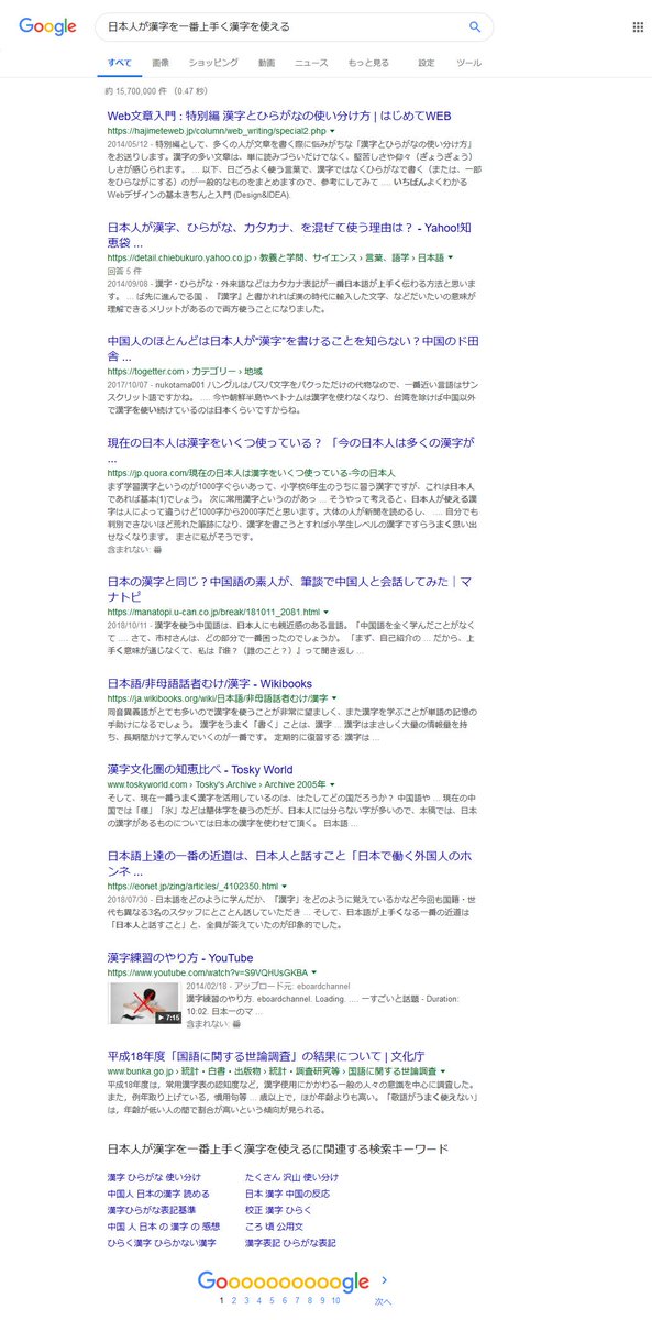 漢字は中国語を表すために作ったという説 Togetter