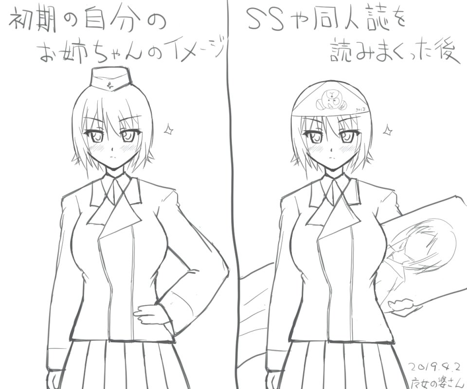 #ガルパン版深夜のお絵描き60分一本勝負
#ガルパン版深夜のお絵描き60分一本勝負_20190402
お題「まほ」
懺悔も兼ねて。二次創作が悪いよ二次創作が。