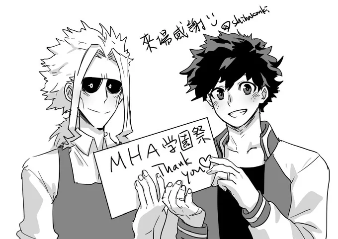 MHA ONLY來場感謝圖 