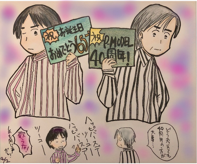 平沢進誕生日2days最終日のtwitterイラスト検索結果