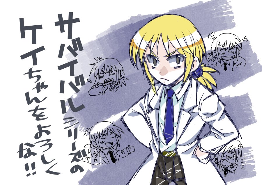 蒼井 准 ｂｂｂ 通常垢 A Twitter 潔癖症で血が苦手な医大生 公式のキャラ紹介で性格が悪いと書かれる始末 主人公達に振り回され日々ストレスが絶えないお兄ちゃん的存在 突然のアニメ ｐｖでcv石田彰となった朝日新聞出版サバイバルシリーズのケイをよろしくお願い