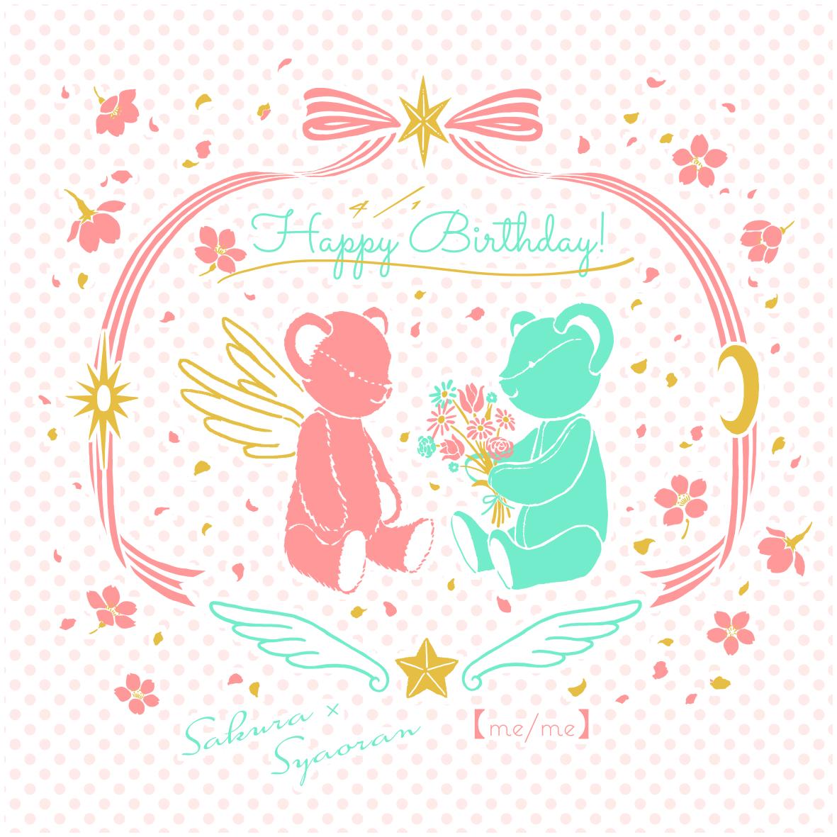 さくらちゃんのお誕生日記念グッズboothにて公開しました~!手刷りのため多少潰れや版ズレなどありますがご了承ください。在庫少ないのですがもし欲しい方いらっしゃったら是非~?✨
https://t.co/hY5K4jnibd