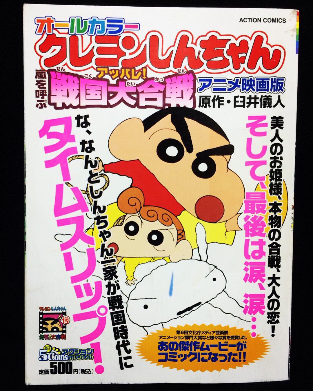 モーレツ！原恵一映画祭in名古屋 on X: 