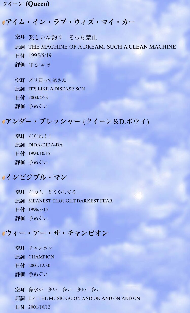 ラ 空耳 まとめられてる方がおる ワサヒワサビワサビ 笑 T Co Qu55dl8vdh T Co Hyoglkvt7g Twitter