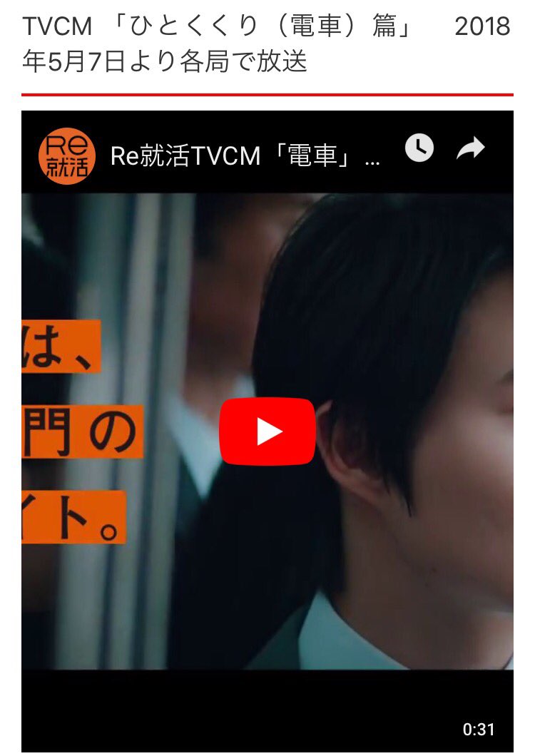 のんちゃん Auf Twitter 学情さまのcm展開や大規模広告が素敵でした 神木隆之介くん 本当に素敵でした T Co Zrlnmbrcui Re就活 学情