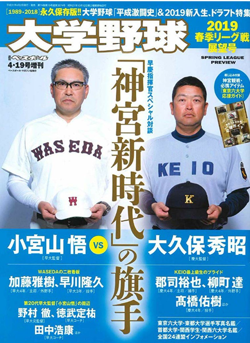 高橋佑樹