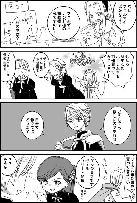 本好きの下剋上 を含むマンガ一覧 リツイート順 10ページ ツイコミ 仮