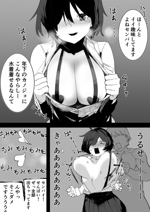 小笹ゆかりは押しに弱い 