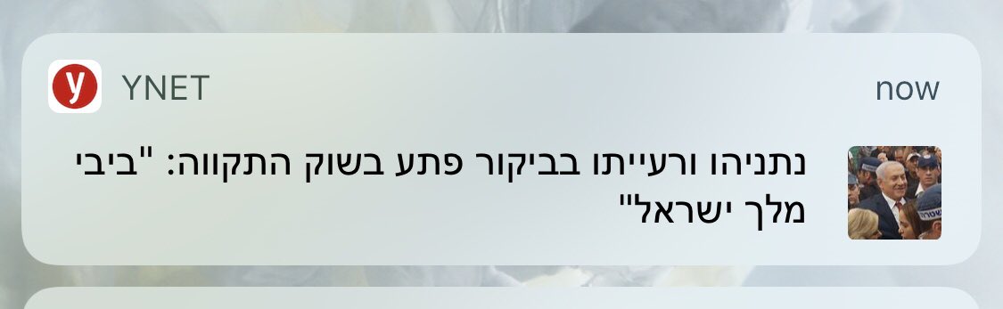 פרסום ראשון: בוטים פרצו לוואינט