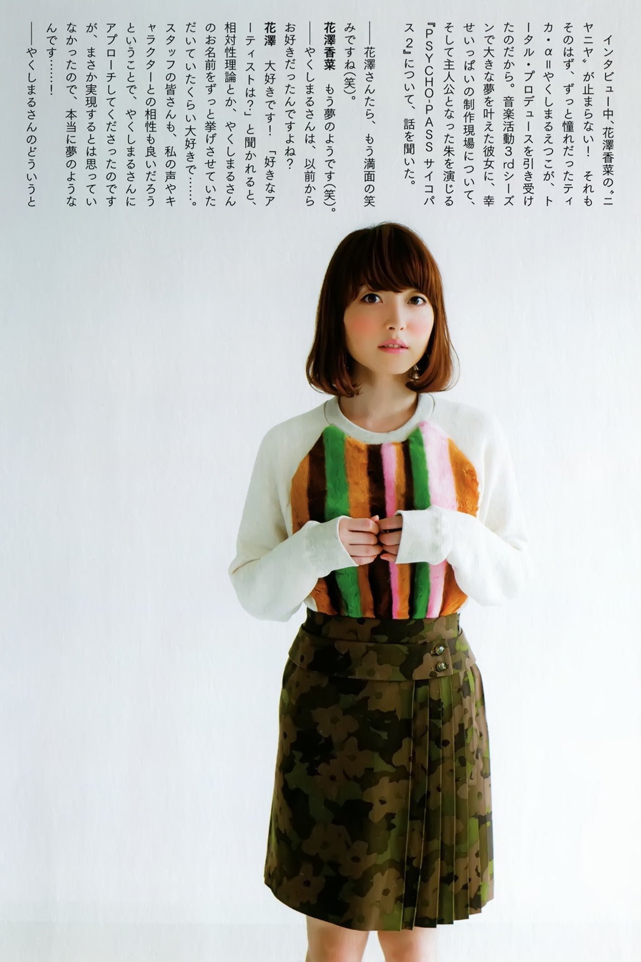 ゆずき 花澤香菜の私服ほんまにダサいん と思ったそこのあなた お茶漬け香菜 T Co Mhncagdw0z Twitter