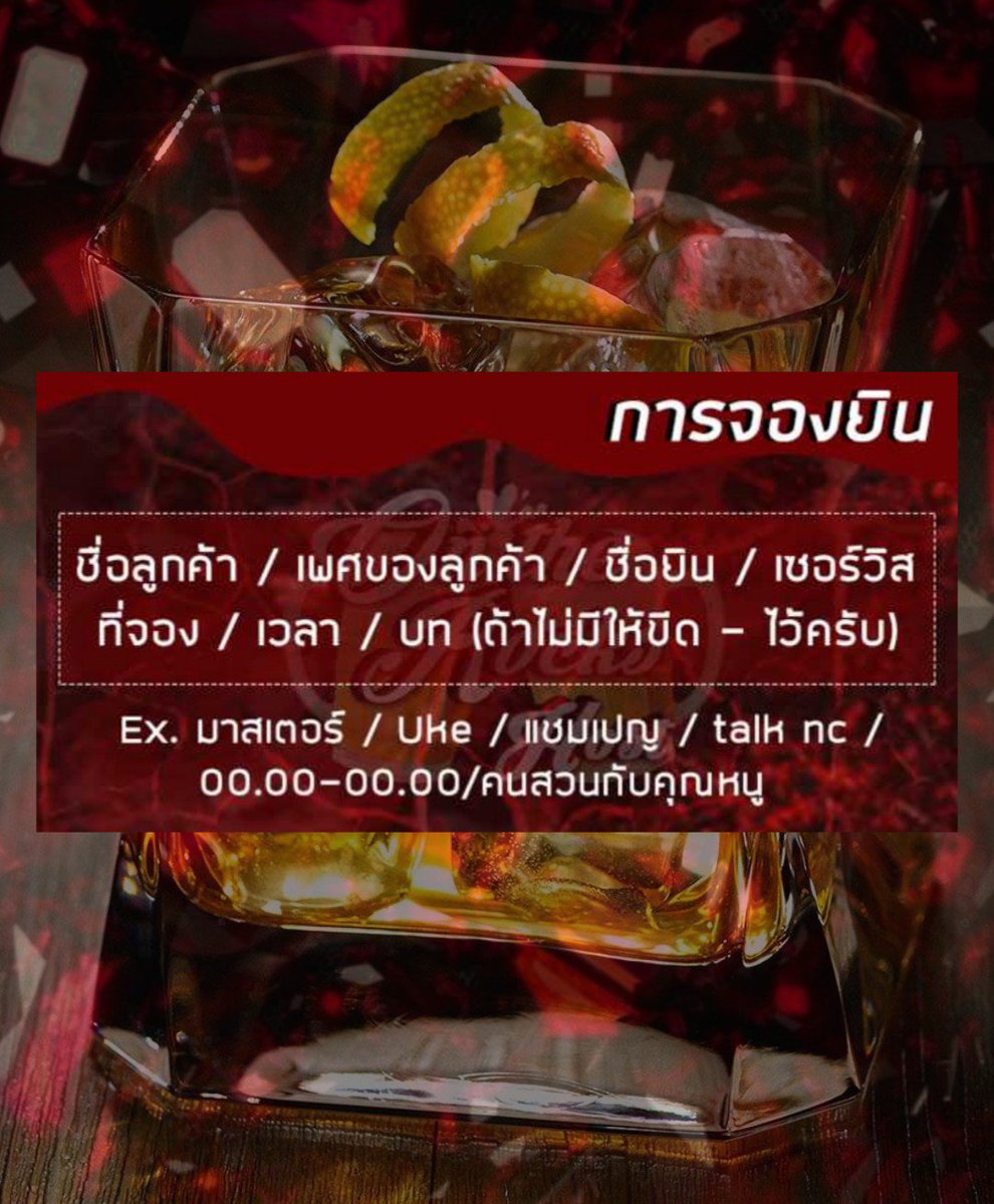 ONTHEROCKHOST🍻 COME SOON tweet media