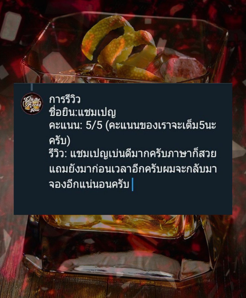 ONTHEROCKHOST🍻 COME SOON tweet media