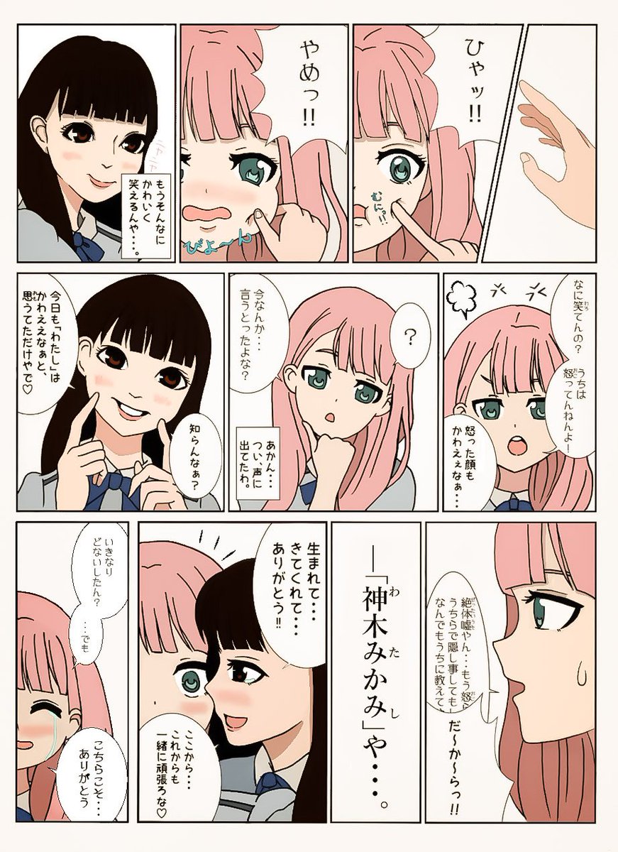 22 7 ナナブンノニジュウニ Fan Art まとめ 6ページ目 Togetter 22 7 ナナブンノニジュウニ Fan Art まとめ 6ページ目 Togetter