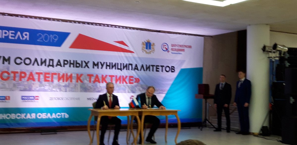 Сегодня подписаны соглашения между Губернатором Ульяновской области  С.И. Морозовым и Администрациями МО области о достижении значений  показателей  оценки деятельности администраций МО области на 2019 г