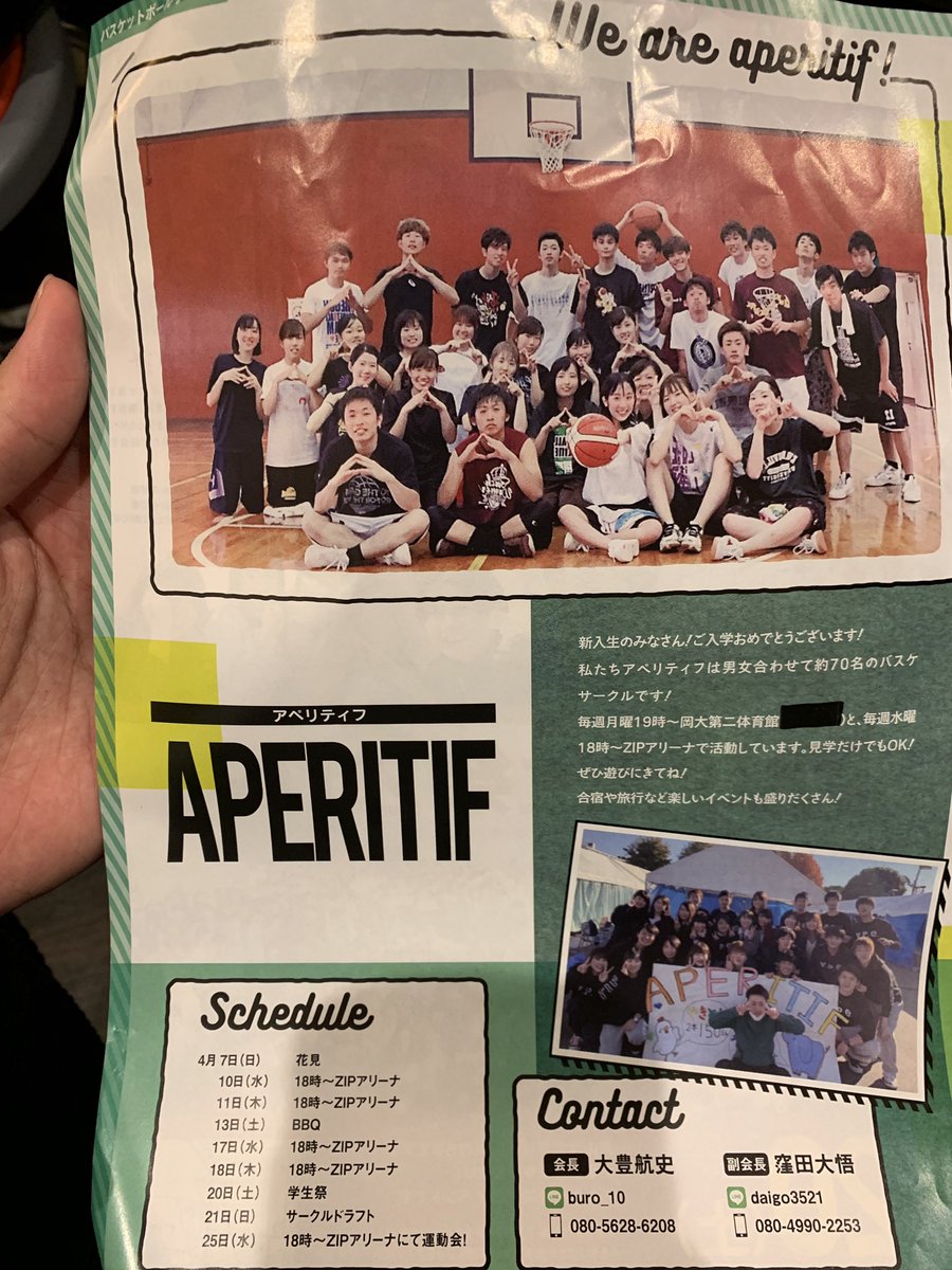 バスケしたらまじみんな山ピー バスケしたらまじみんな山ピー