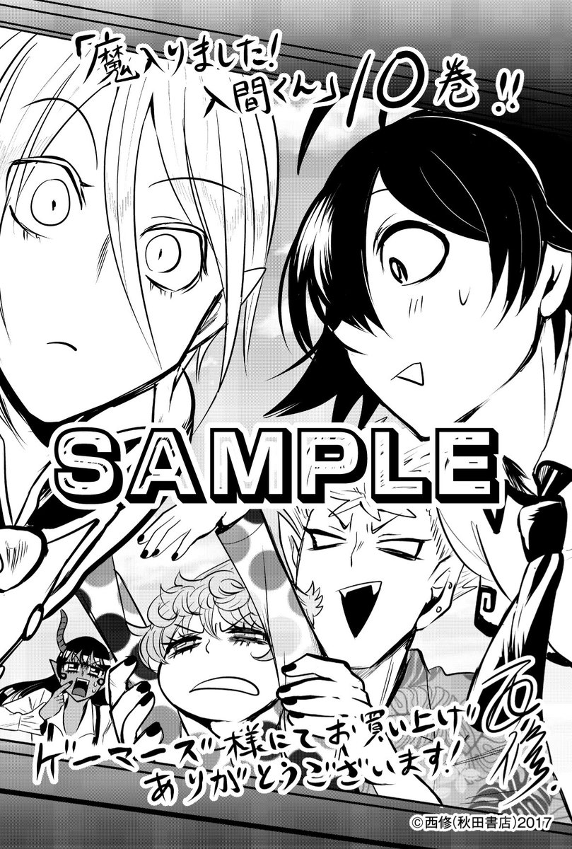 入間くん特典ペーパー 西先生画まとめ 3ページ目 Togetter 入間くん特典ペーパー 西先生画まとめ 3ページ目 Togetter