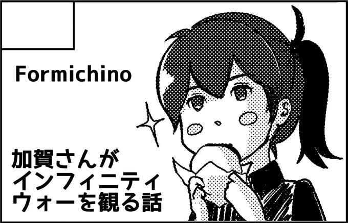 >未来の私へ「砲雷撃戦!よーい!五十戦目&軍令部酒保」(6/23)に申し込みました。 