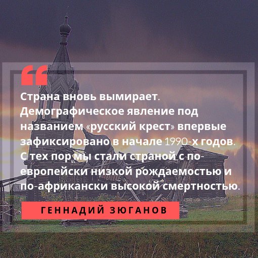 kprf's tweet photo. Из доклада Председателя ЦК КПРФ Г.А. Зюганова на Мартовском 2019 года Пленуме Центрального Комитета https://t.co/uMHGwAdTtq