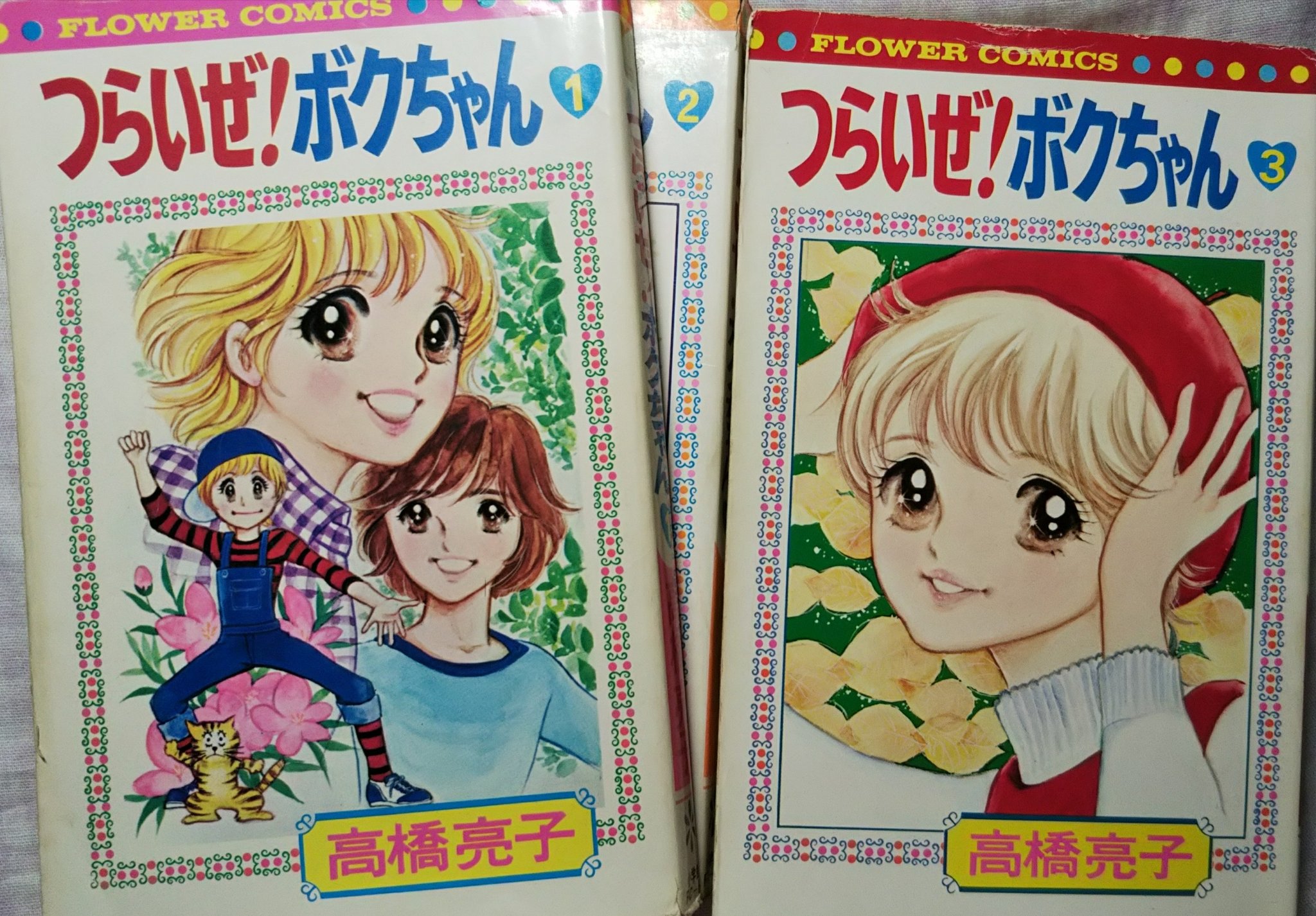 つらいぜボクちゃん Twitter Search Twitter