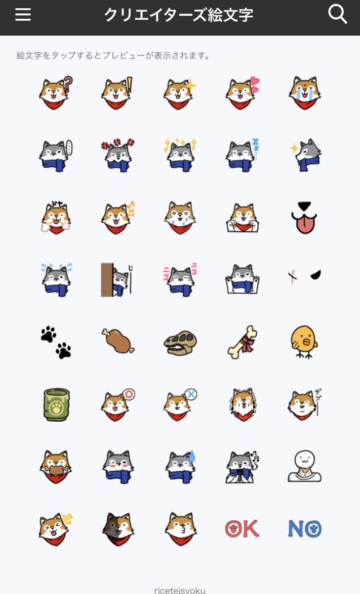 ライス定食 ジョン鮫のline絵文字がリリースとなりましたー スタンプよりも使いやすく 文と一緒に犬のアクセントをお楽しみいただければと思います 絵文字でもご主人大好き ジョンと鮫次郎 T Co Jxfa3gwyf7