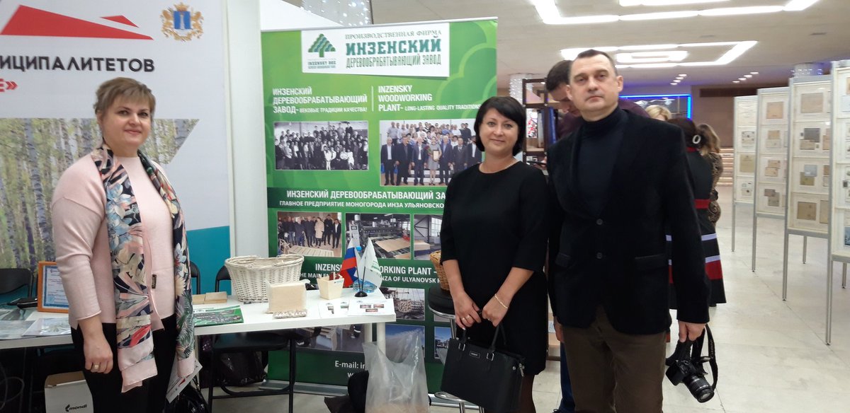 Очень приятно  было видеть  на Форуме Инзенский ДОЗ