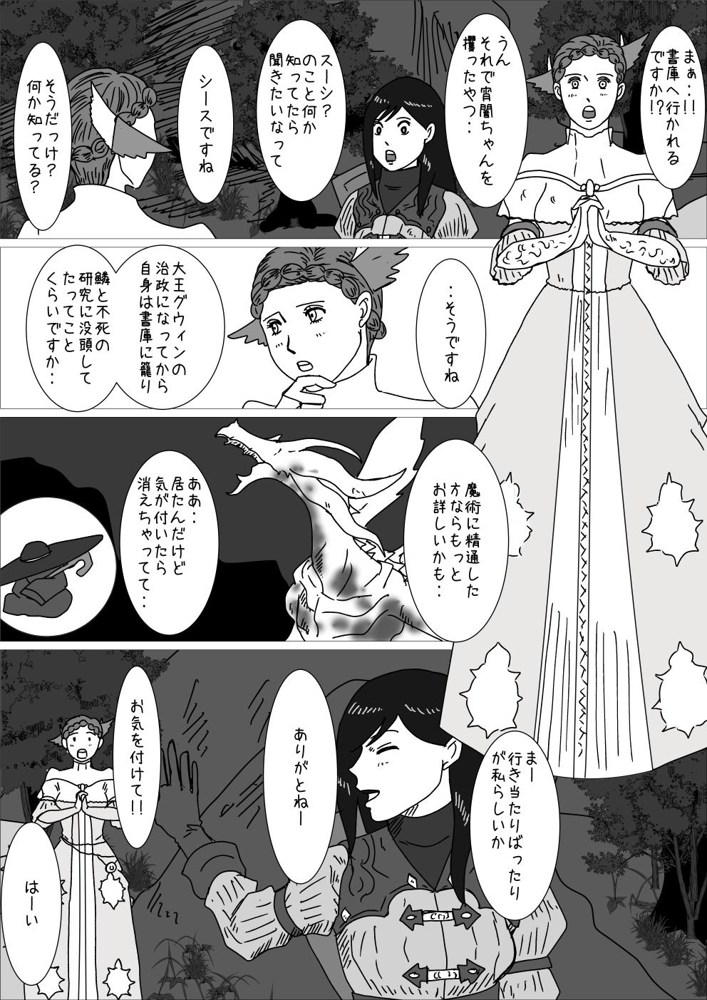みひよし 魔術師始めました Jk異世界転生inロードラン その24 T Co Vwxmzbv1pk Twitter
