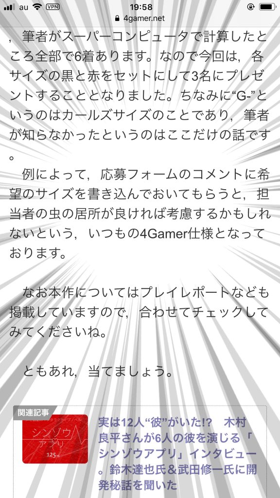 125 Inc シンゾウアプリ など 公式 A Twitter サイズ希望が叶うか不明瞭 な4gamerさんでのtシャツプレゼント企画は4 3 水 21 00までです 125 メーカー名 からのお知らせでしたー プレゼント企画 T Co Kfblxqn73v サイズ確認 販売サイト T