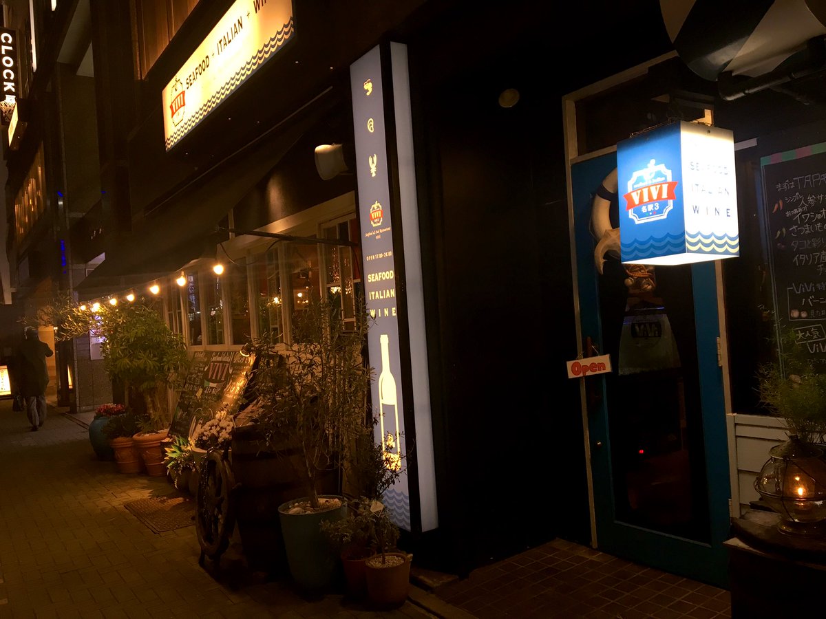 シーフードイタリアンvivi