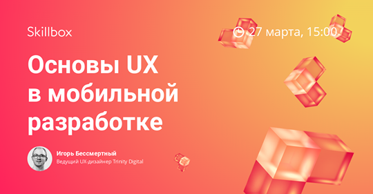 treugolnichki's tweet photo. Выступили на Skillbox про основы UX в мобильной разработке. Получилось очень бодро 🦄🦄🦄

Спасибо, Игорь Бессмертный!!!

https://t.co/HoZ02nOxWn https://t.co/8vdUHsbSdH