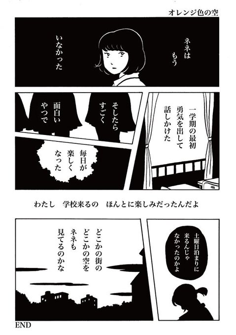 1ページ漫画 を含むマンガ一覧 古い順 41ページ ツイコミ 仮