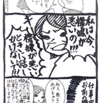 「機嫌が悪いときに話しかけないで!」？？？態度に出さないのが大人なのに……!