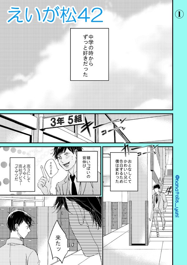 平成最後の42の日か～ えいがのおそ松さん1842のやつこないだのや