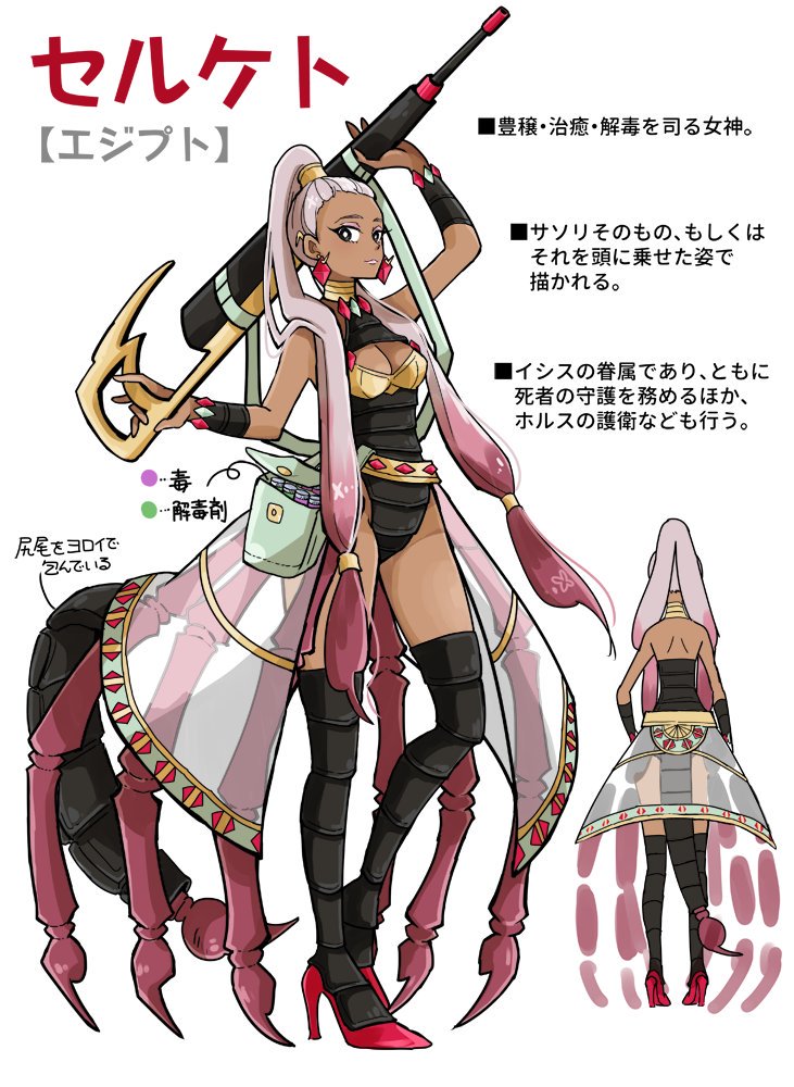 エジプト神話】サソリな女神セルケト。基本的にはクールな子だけど