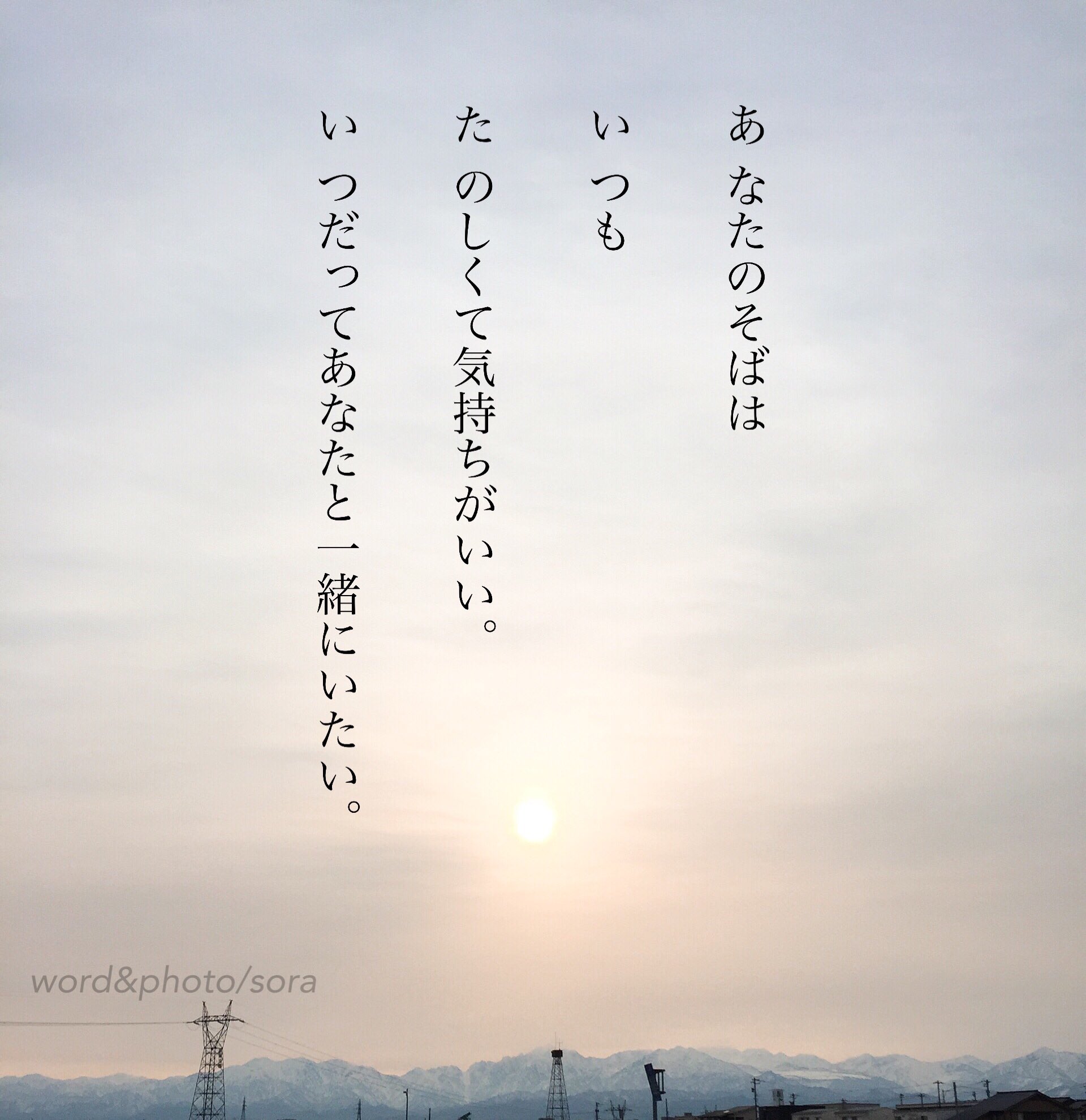 ソラ Ar Twitter 会いたい いつも どこにいても 会いたい 愛しい いつも 大好きな人 空 ソラ Sora 恋愛ポエム 恋愛 恋 Poem ポエム 言葉 名言 恋詩 詩 恋空 Pic Love Loveletter Sky T Co Puhi00coge Twitter