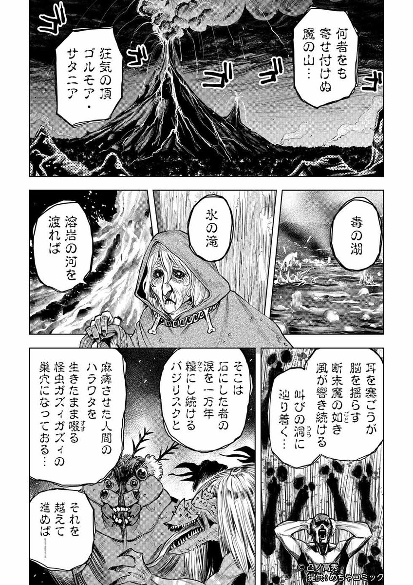 凸ノ高秀 Totsuno さんの漫画 349作目 ツイコミ 仮