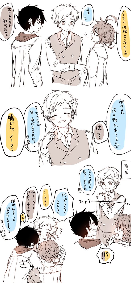 ミネルヴァさんがノーマンっていうのはtwitterで察してるんだけど体格に理解が せんころの漫画