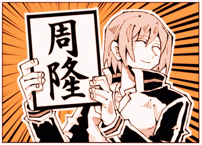 不二タカの女だから元号が推しカプになる可能性とは無縁と思ってたけどこっちなら可能性あった(ない) 